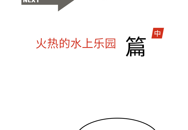 情爱记事 NEXT[h漫]韩漫全集-情爱记事 NEXT-第 5 章无删减无遮挡章节图片 