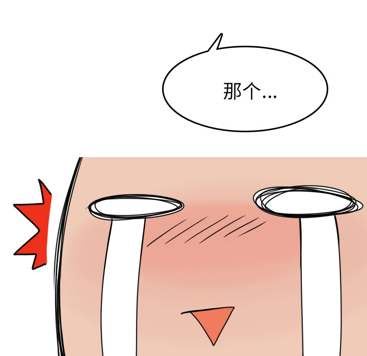 情爱记事 NEXT[h漫]韩漫全集-情爱记事 NEXT-第 5 章无删减无遮挡章节图片 