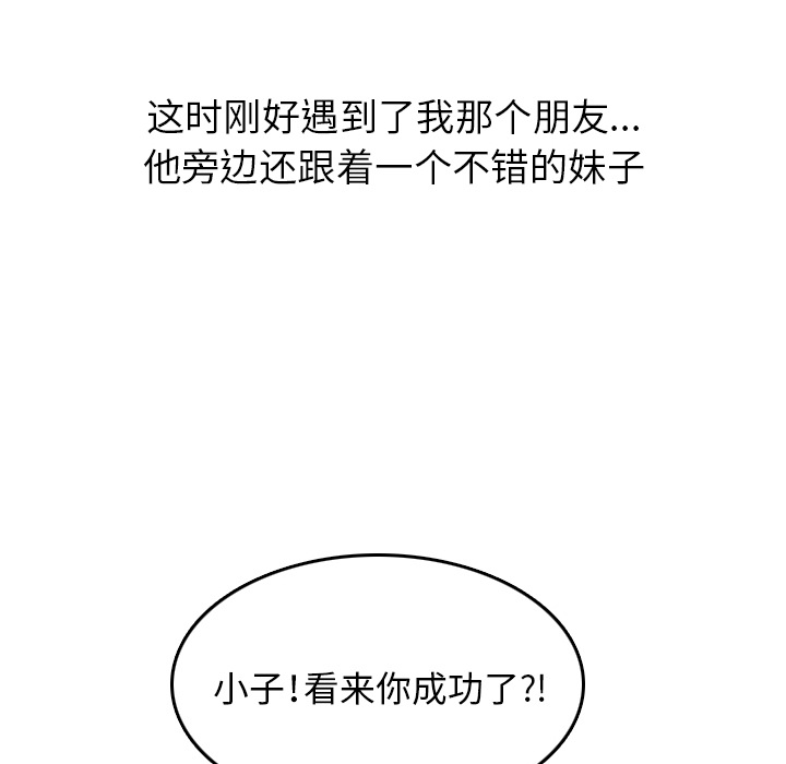 情爱记事 NEXT[h漫]韩漫全集-情爱记事 NEXT-第 5 章无删减无遮挡章节图片 