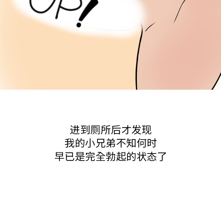 情爱记事 NEXT[抖漫]韩漫全集-情爱记事 NEXT-第 6 章无删减无遮挡章节图片 