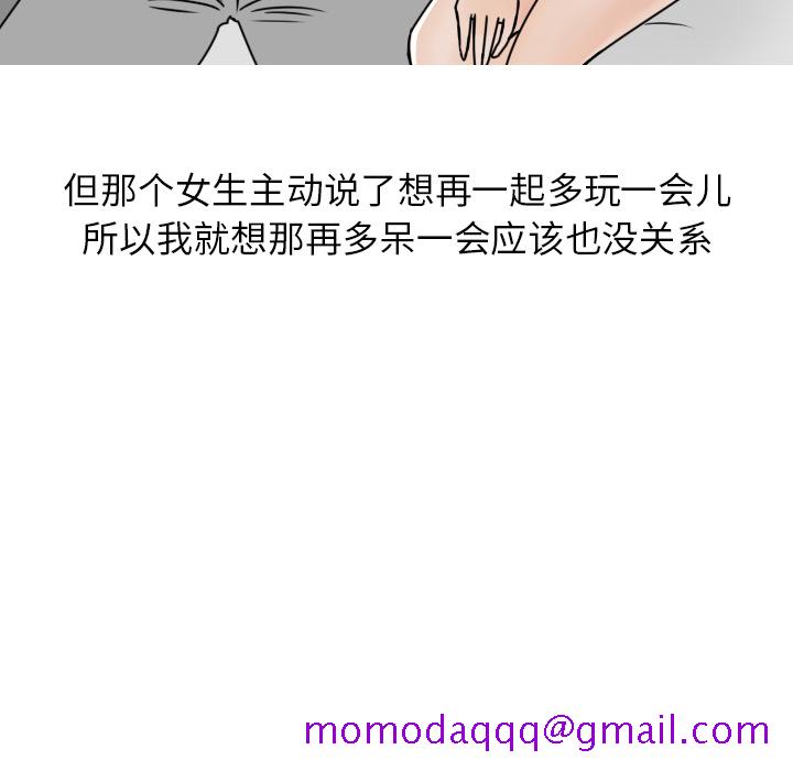 情爱记事 NEXT[h漫]韩漫全集-情爱记事 NEXT-第 7 章无删减无遮挡章节图片 