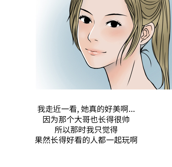 情爱记事 NEXT[h漫]韩漫全集-情爱记事 NEXT-第 7 章无删减无遮挡章节图片 