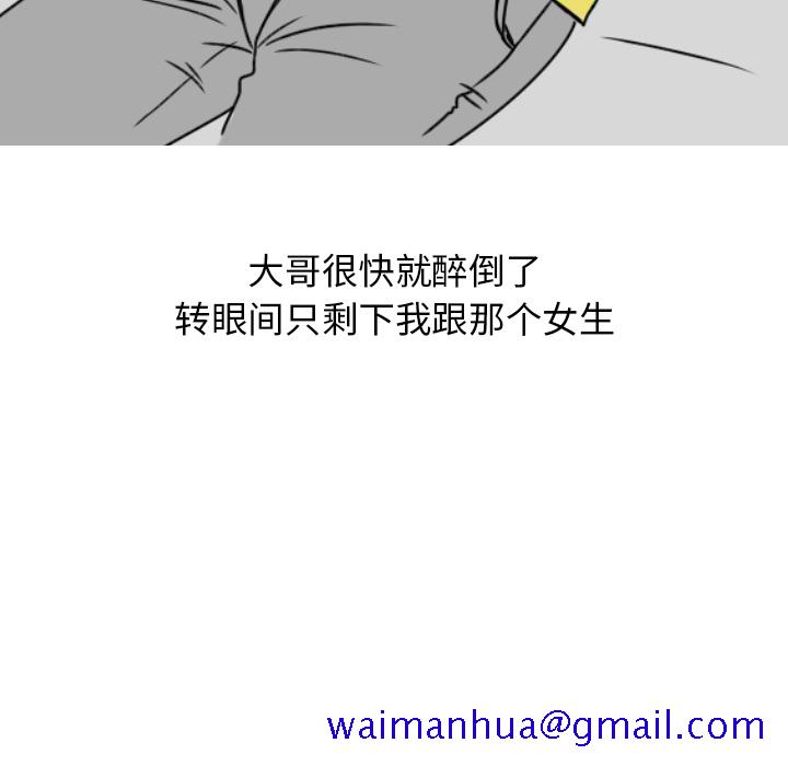 情爱记事 NEXT[h漫]韩漫全集-情爱记事 NEXT-第 7 章无删减无遮挡章节图片 