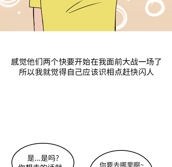 情爱记事 NEXT[h漫]韩漫全集-情爱记事 NEXT-第 7 章无删减无遮挡章节图片 