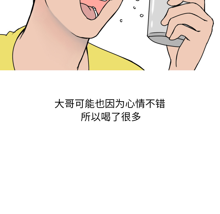 情爱记事 NEXT[h漫]韩漫全集-情爱记事 NEXT-第 7 章无删减无遮挡章节图片 