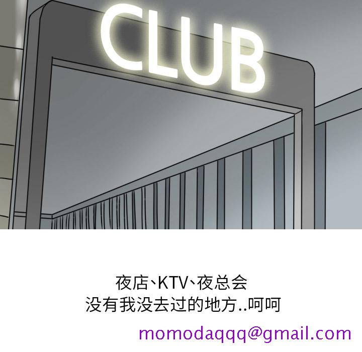 情爱记事 NEXT[h漫]韩漫全集-情爱记事 NEXT-第 7 章无删减无遮挡章节图片 