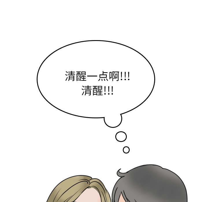 情爱记事 NEXT[h漫]韩漫全集-情爱记事 NEXT-第 7 章无删减无遮挡章节图片 