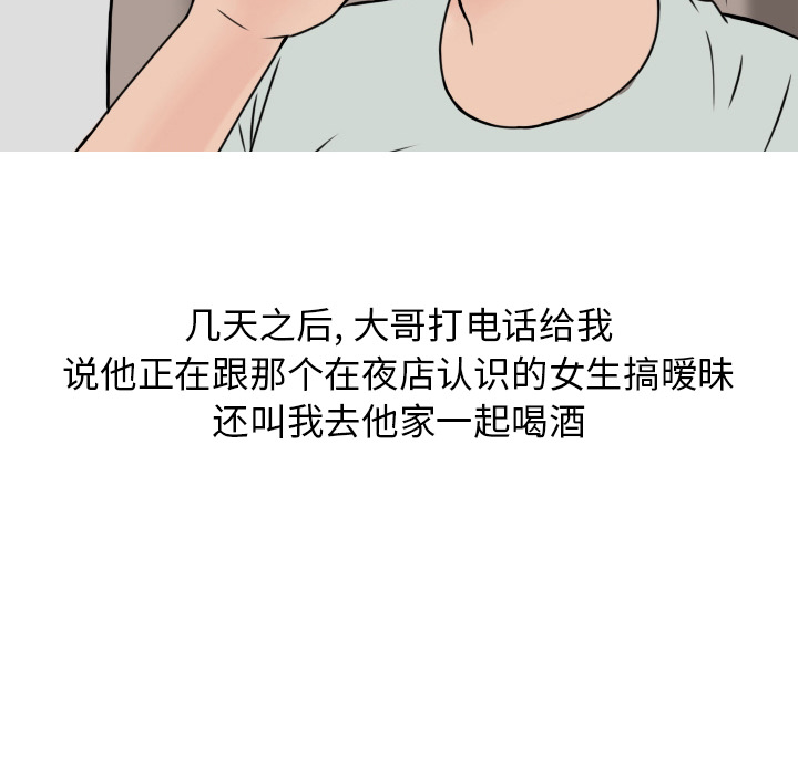 情爱记事 NEXT[h漫]韩漫全集-情爱记事 NEXT-第 7 章无删减无遮挡章节图片 