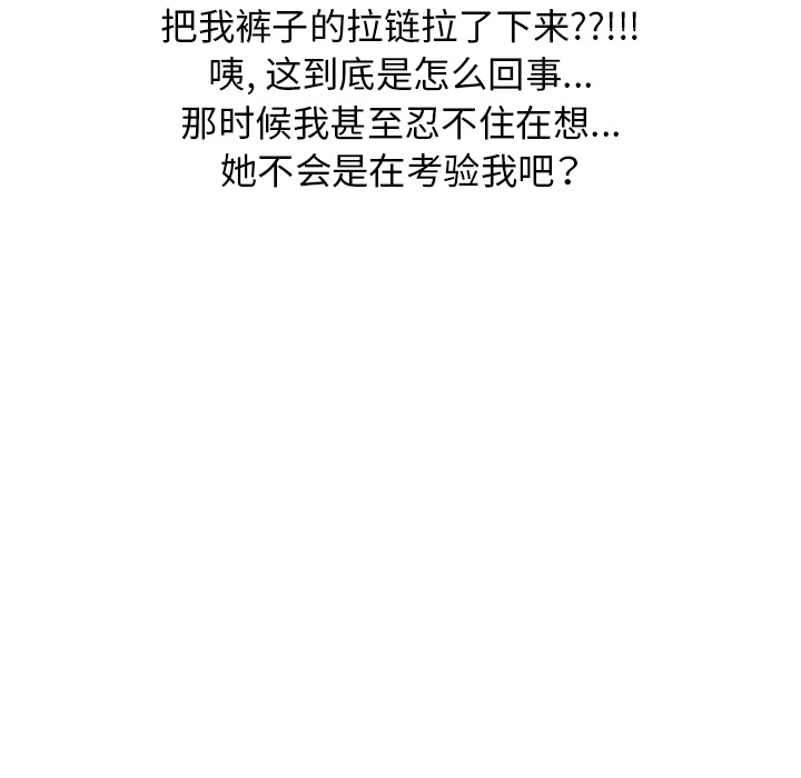 情爱记事 NEXT[h漫]韩漫全集-情爱记事 NEXT-第 7 章无删减无遮挡章节图片 