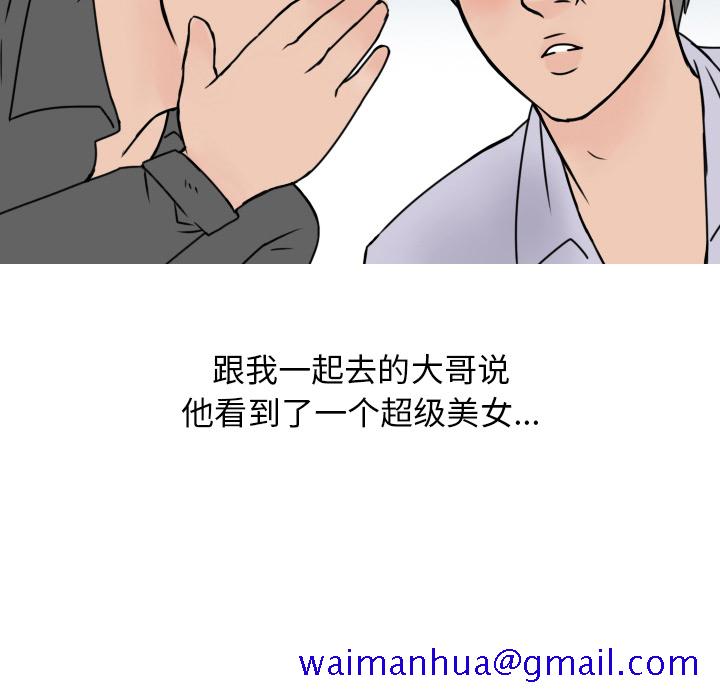 情爱记事 NEXT[h漫]韩漫全集-情爱记事 NEXT-第 7 章无删减无遮挡章节图片 