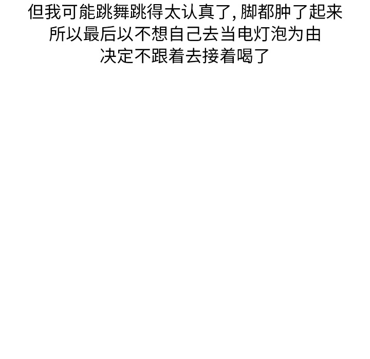 情爱记事 NEXT[h漫]韩漫全集-情爱记事 NEXT-第 7 章无删减无遮挡章节图片 