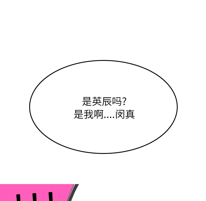 情爱记事 NEXT[h漫]韩漫全集-情爱记事 NEXT-第 8 章无删减无遮挡章节图片 