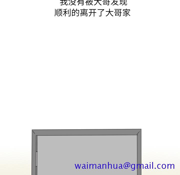 情爱记事 NEXT[h漫]韩漫全集-情爱记事 NEXT-第 8 章无删减无遮挡章节图片 