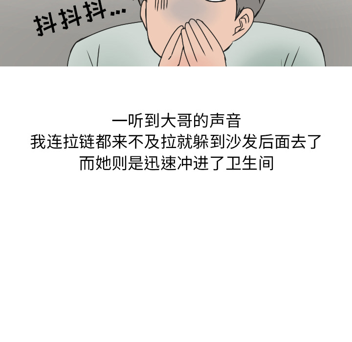 情爱记事 NEXT[h漫]韩漫全集-情爱记事 NEXT-第 8 章无删减无遮挡章节图片 
