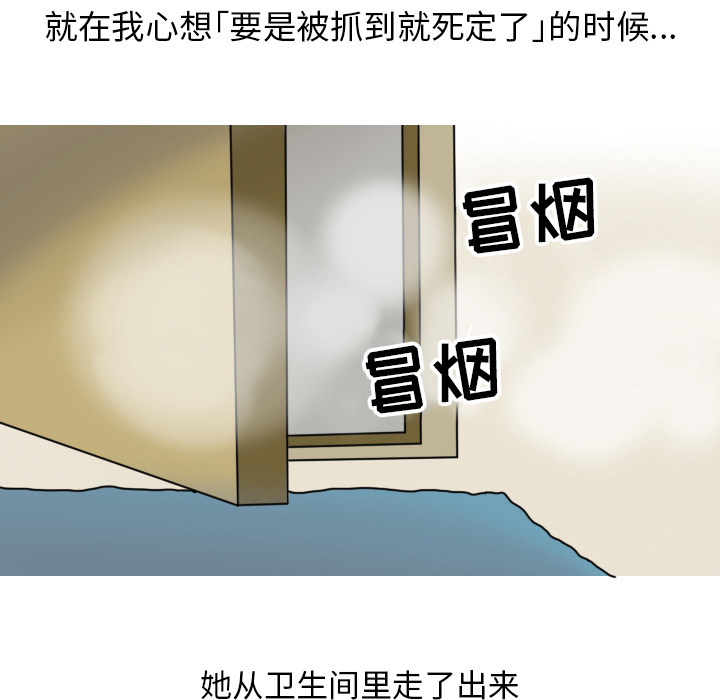 情爱记事 NEXT[h漫]韩漫全集-情爱记事 NEXT-第 8 章无删减无遮挡章节图片 