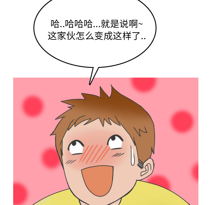情爱记事 NEXT[h漫]韩漫全集-情爱记事 NEXT-第 8 章无删减无遮挡章节图片 