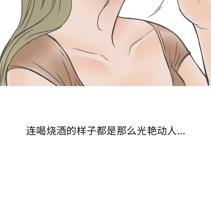 情爱记事 NEXT[h漫]韩漫全集-情爱记事 NEXT-第 8 章无删减无遮挡章节图片 