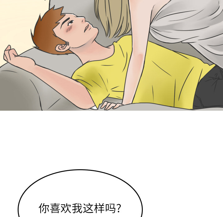 情爱记事 NEXT[h漫]韩漫全集-情爱记事 NEXT-第 8 章无删减无遮挡章节图片 