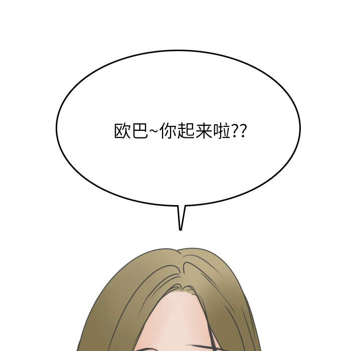 情爱记事 NEXT[h漫]韩漫全集-情爱记事 NEXT-第 8 章无删减无遮挡章节图片 