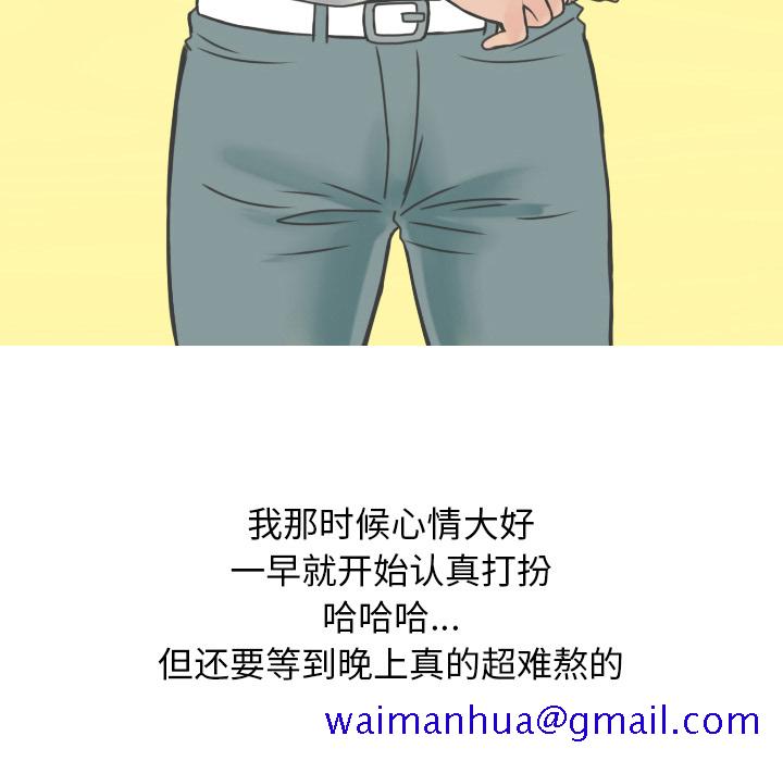 情爱记事 NEXT[h漫]韩漫全集-情爱记事 NEXT-第 8 章无删减无遮挡章节图片 