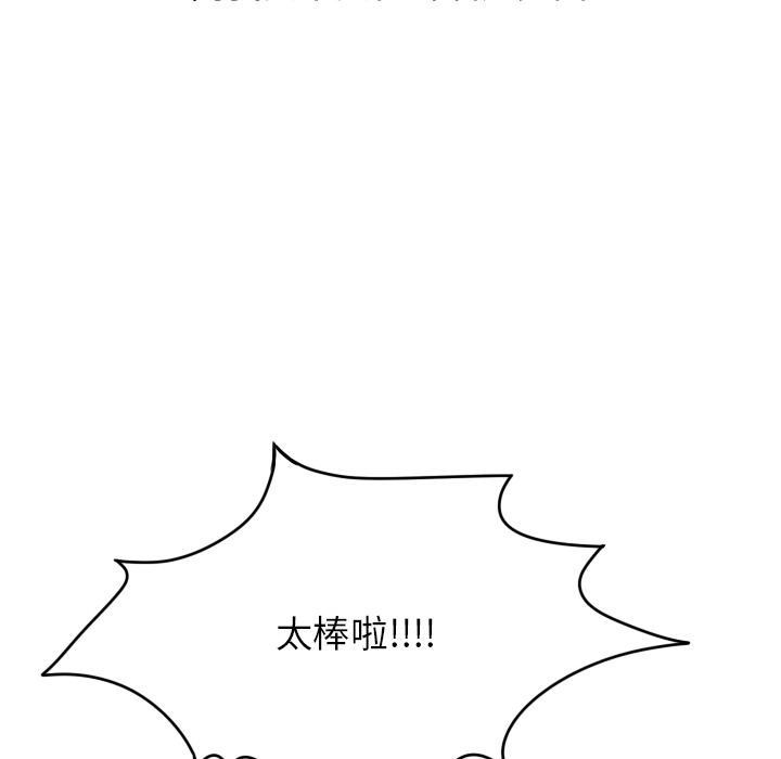 情爱记事 NEXT[h漫]韩漫全集-情爱记事 NEXT-第 8 章无删减无遮挡章节图片 