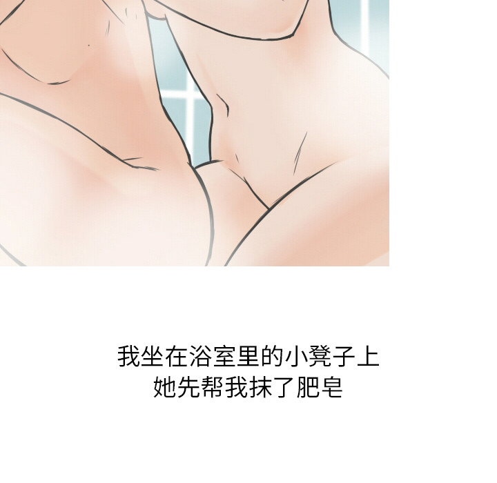 情爱记事 NEXT[h漫]韩漫全集-情爱记事 NEXT-第 9 章无删减无遮挡章节图片 
