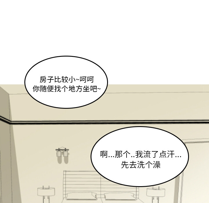 情爱记事 NEXT[h漫]韩漫全集-情爱记事 NEXT-第 9 章无删减无遮挡章节图片 