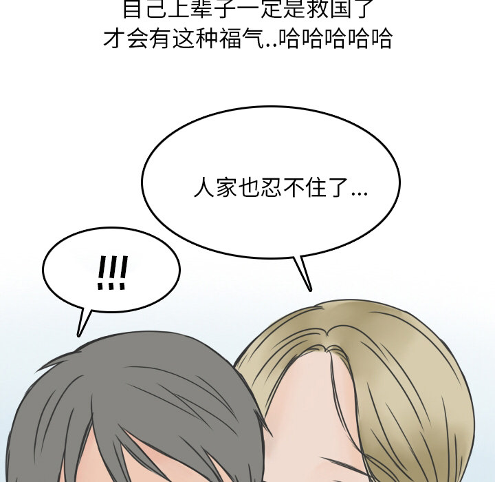 情爱记事 NEXT[h漫]韩漫全集-情爱记事 NEXT-第 9 章无删减无遮挡章节图片 