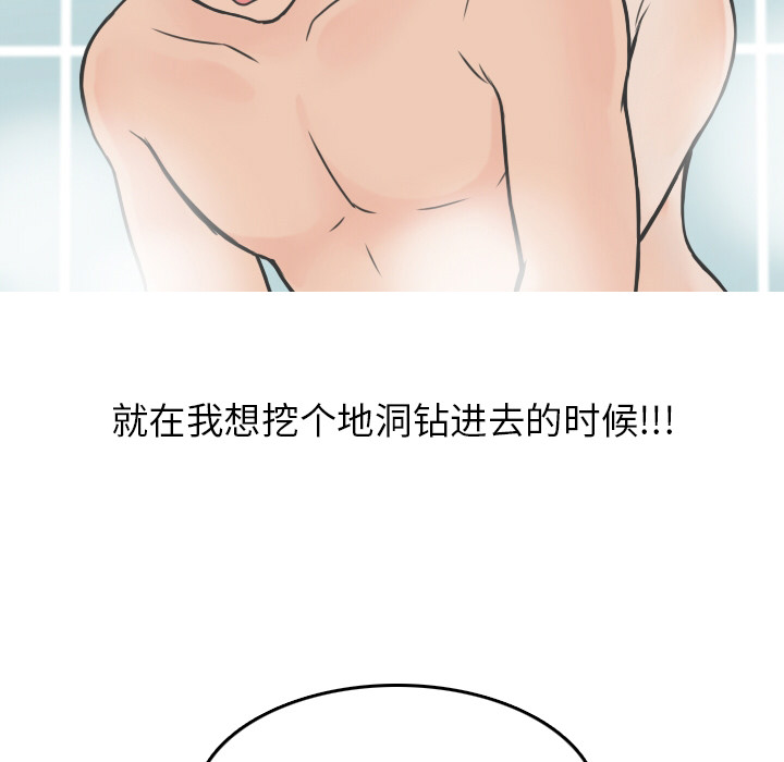 情爱记事 NEXT[h漫]韩漫全集-情爱记事 NEXT-第 9 章无删减无遮挡章节图片 