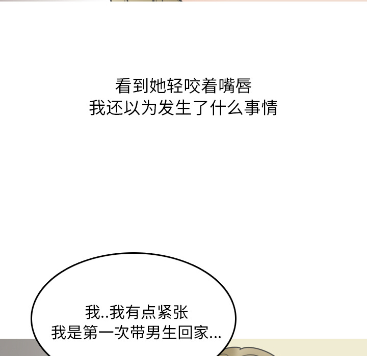 情爱记事 NEXT[h漫]韩漫全集-情爱记事 NEXT-第 9 章无删减无遮挡章节图片 