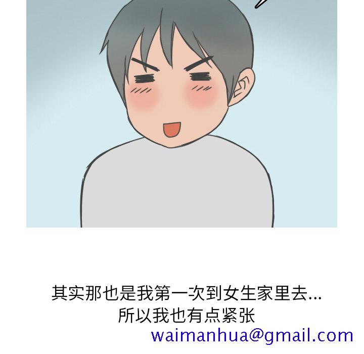 情爱记事 NEXT[h漫]韩漫全集-情爱记事 NEXT-第 9 章无删减无遮挡章节图片 