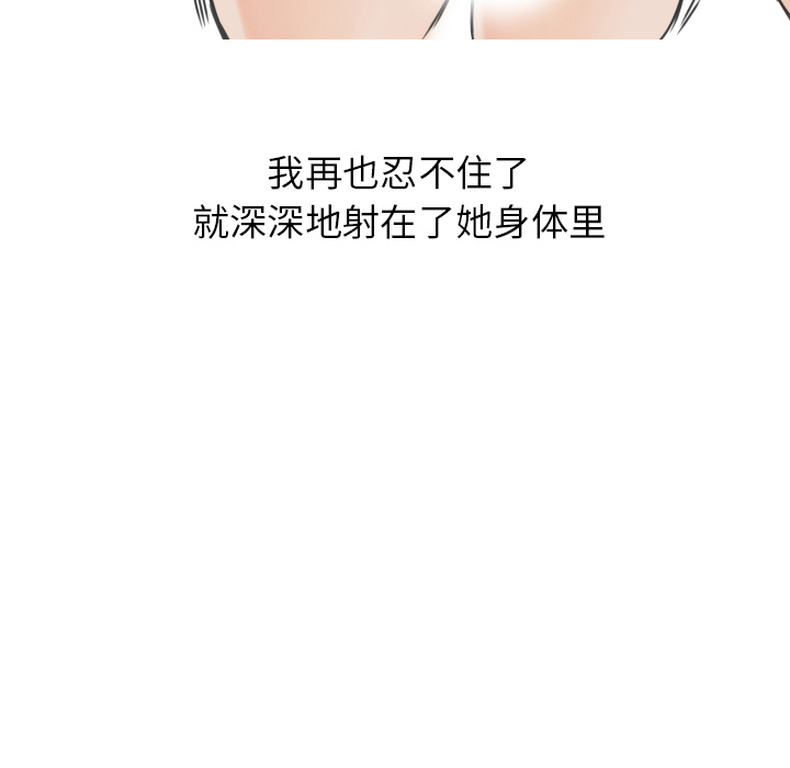 情爱记事 NEXT[h漫]韩漫全集-情爱记事 NEXT-第 9 章无删减无遮挡章节图片 