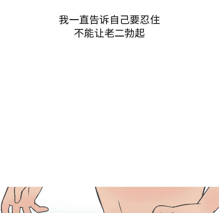 情爱记事 NEXT[h漫]韩漫全集-情爱记事 NEXT-第 9 章无删减无遮挡章节图片 