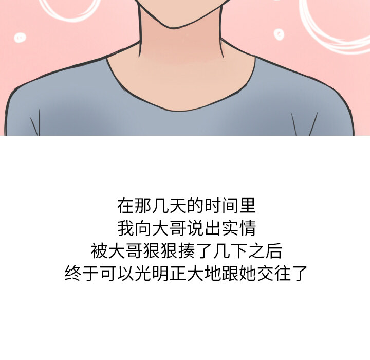 情爱记事 NEXT[h漫]韩漫全集-情爱记事 NEXT-第 9 章无删减无遮挡章节图片 