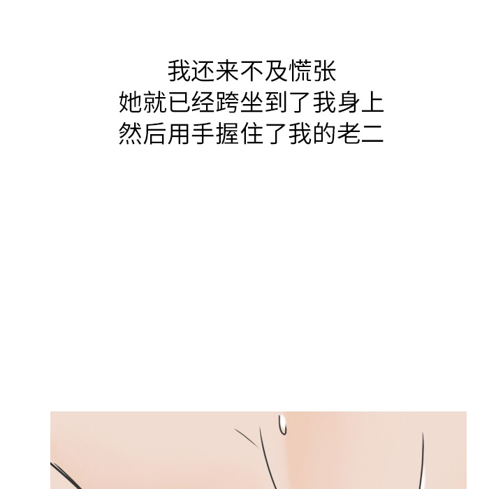 情爱记事 NEXT[h漫]韩漫全集-情爱记事 NEXT-第 9 章无删减无遮挡章节图片 