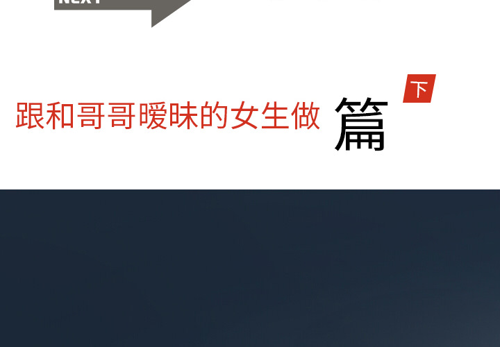 情爱记事 NEXT[h漫]韩漫全集-情爱记事 NEXT-第 9 章无删减无遮挡章节图片 