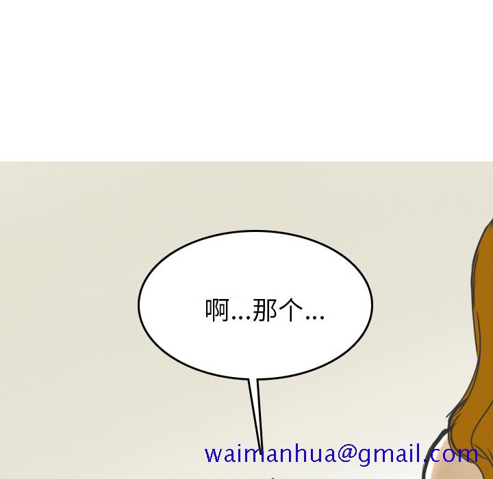 情爱记事 NEXT[h漫]韩漫全集-情爱记事 NEXT-第 10 章无删减无遮挡章节图片 