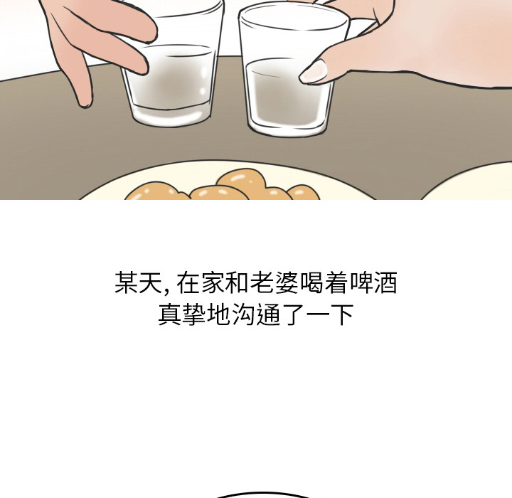 情爱记事 NEXT[h漫]韩漫全集-情爱记事 NEXT-第 10 章无删减无遮挡章节图片 