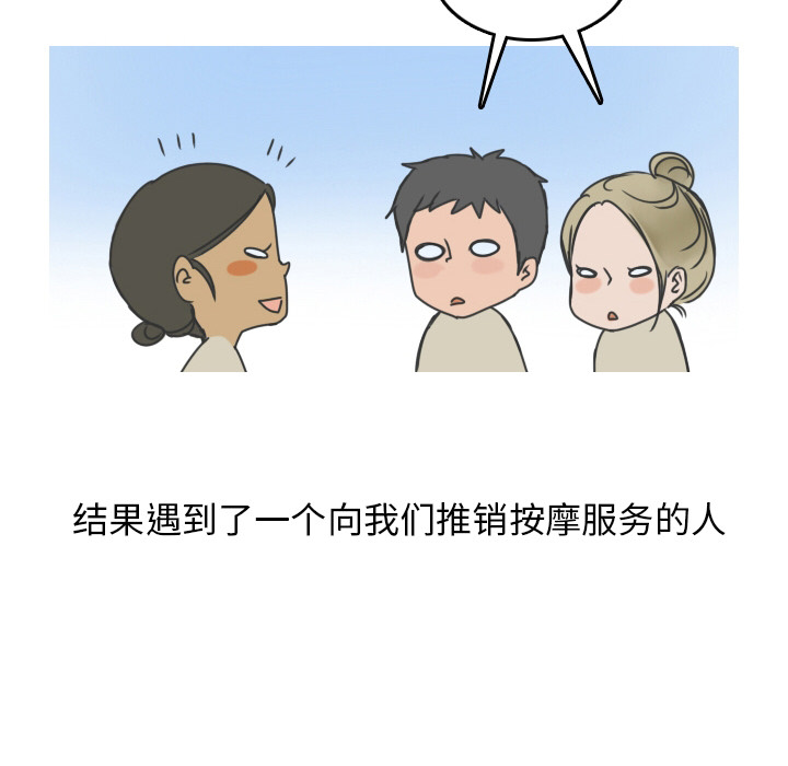 情爱记事 NEXT[h漫]韩漫全集-情爱记事 NEXT-第 10 章无删减无遮挡章节图片 