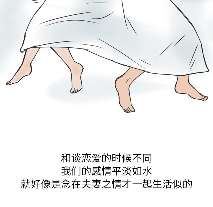 情爱记事 NEXT[h漫]韩漫全集-情爱记事 NEXT-第 10 章无删减无遮挡章节图片 