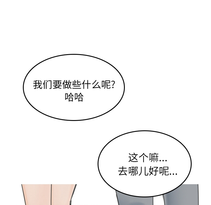 情爱记事 NEXT[h漫]韩漫全集-情爱记事 NEXT-第 10 章无删减无遮挡章节图片 