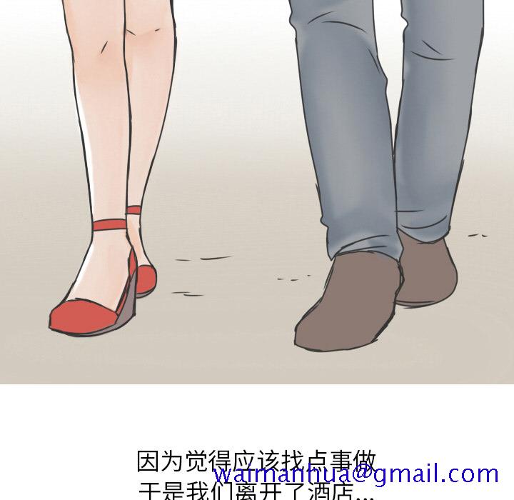 情爱记事 NEXT[h漫]韩漫全集-情爱记事 NEXT-第 10 章无删减无遮挡章节图片 