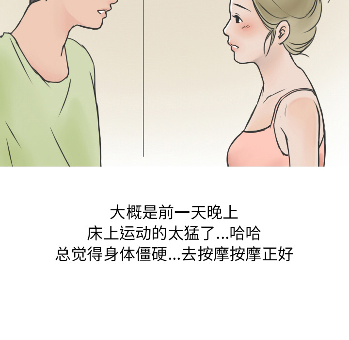 情爱记事 NEXT[h漫]韩漫全集-情爱记事 NEXT-第 10 章无删减无遮挡章节图片 