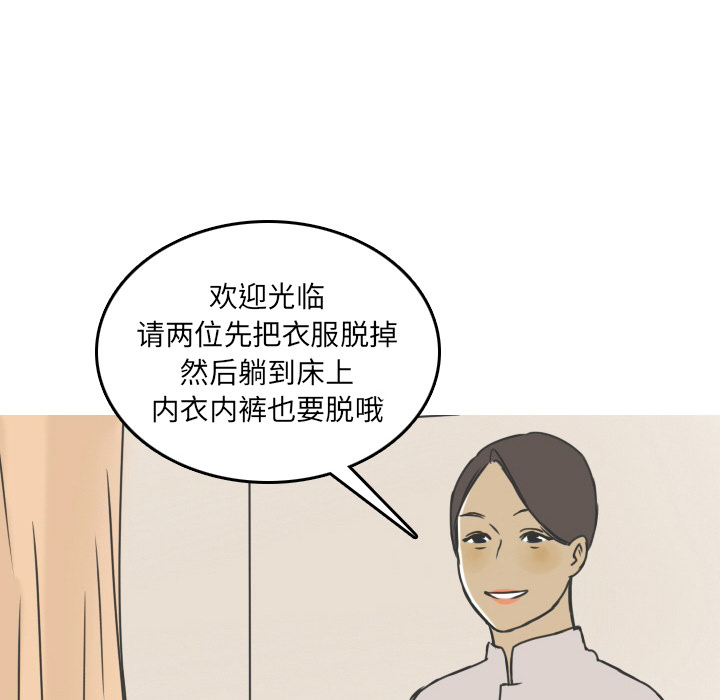 情爱记事 NEXT[h漫]韩漫全集-情爱记事 NEXT-第 10 章无删减无遮挡章节图片 
