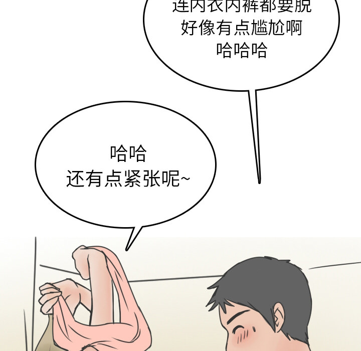 情爱记事 NEXT[h漫]韩漫全集-情爱记事 NEXT-第 10 章无删减无遮挡章节图片 