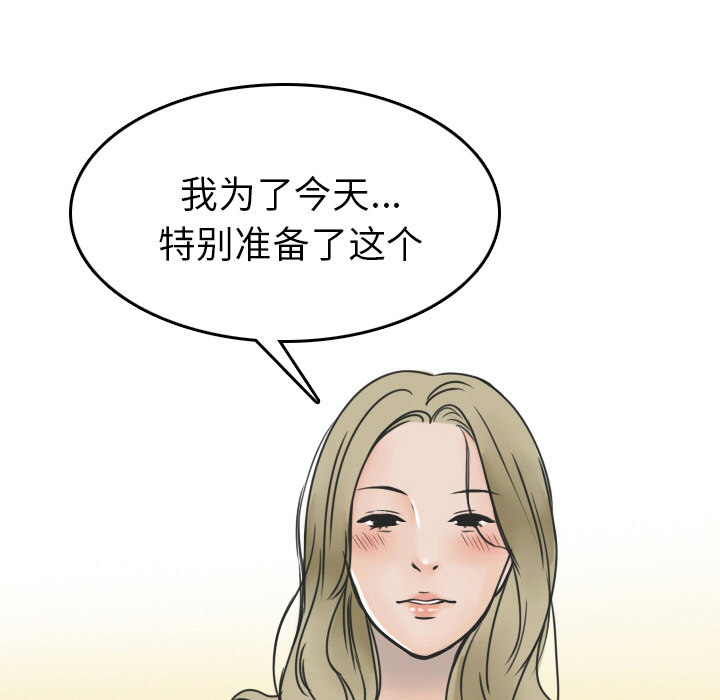 情爱记事 NEXT[h漫]韩漫全集-情爱记事 NEXT-第 10 章无删减无遮挡章节图片 
