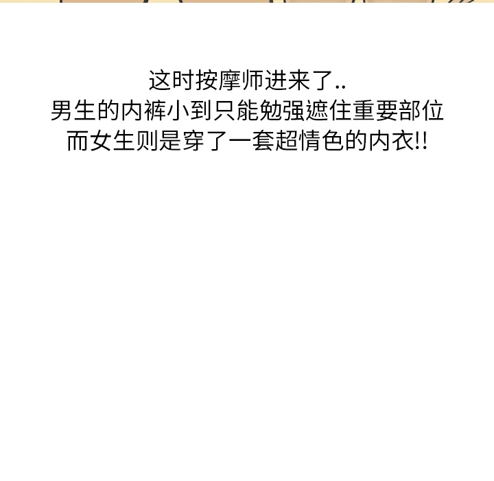 情爱记事 NEXT[h漫]韩漫全集-情爱记事 NEXT-第 10 章无删减无遮挡章节图片 