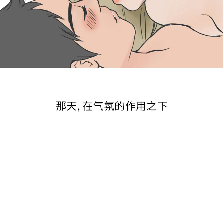 情爱记事 NEXT[h漫]韩漫全集-情爱记事 NEXT-第 10 章无删减无遮挡章节图片 