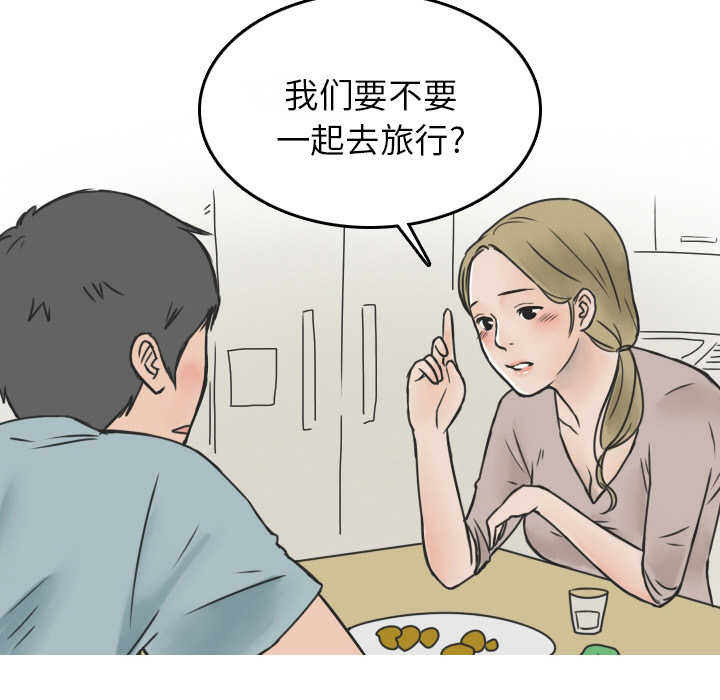 情爱记事 NEXT[h漫]韩漫全集-情爱记事 NEXT-第 10 章无删减无遮挡章节图片 