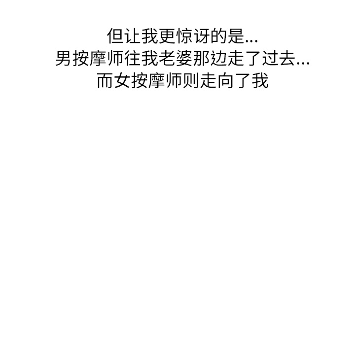 情爱记事 NEXT[h漫]韩漫全集-情爱记事 NEXT-第 10 章无删减无遮挡章节图片 